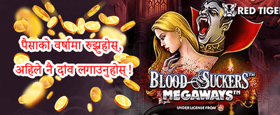 वीकेन्ड रिलोड 💰 promotion