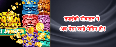 साथीलाई सिफारिस बोनस 🤝 promotion